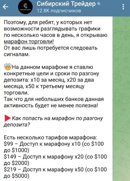 Условия сотрудничества с Siberia Trade