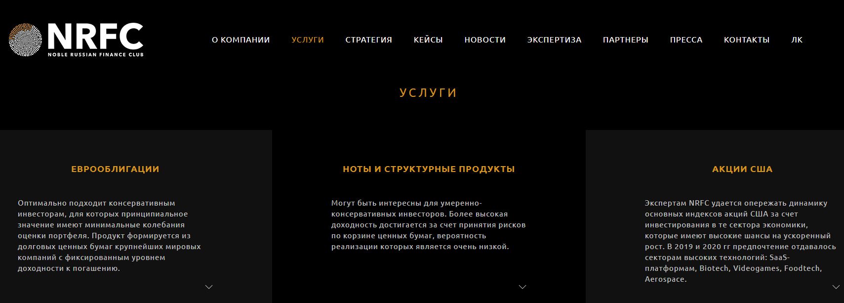 Услуги проекта Nible Russian Finance Club