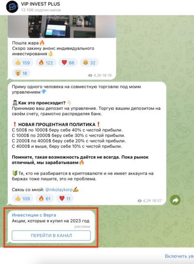 VIP Invest Plus отзывы