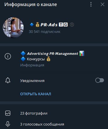 Информация о LeylamOfficialTG