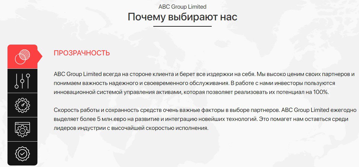 Преимущества платформы ABC Group Limited