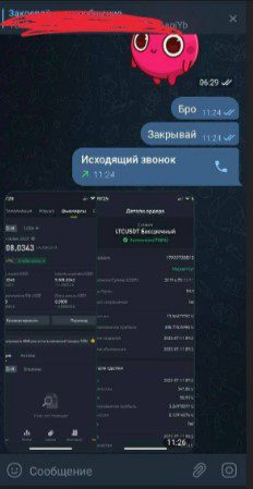 сигнал от Michaeltradepro