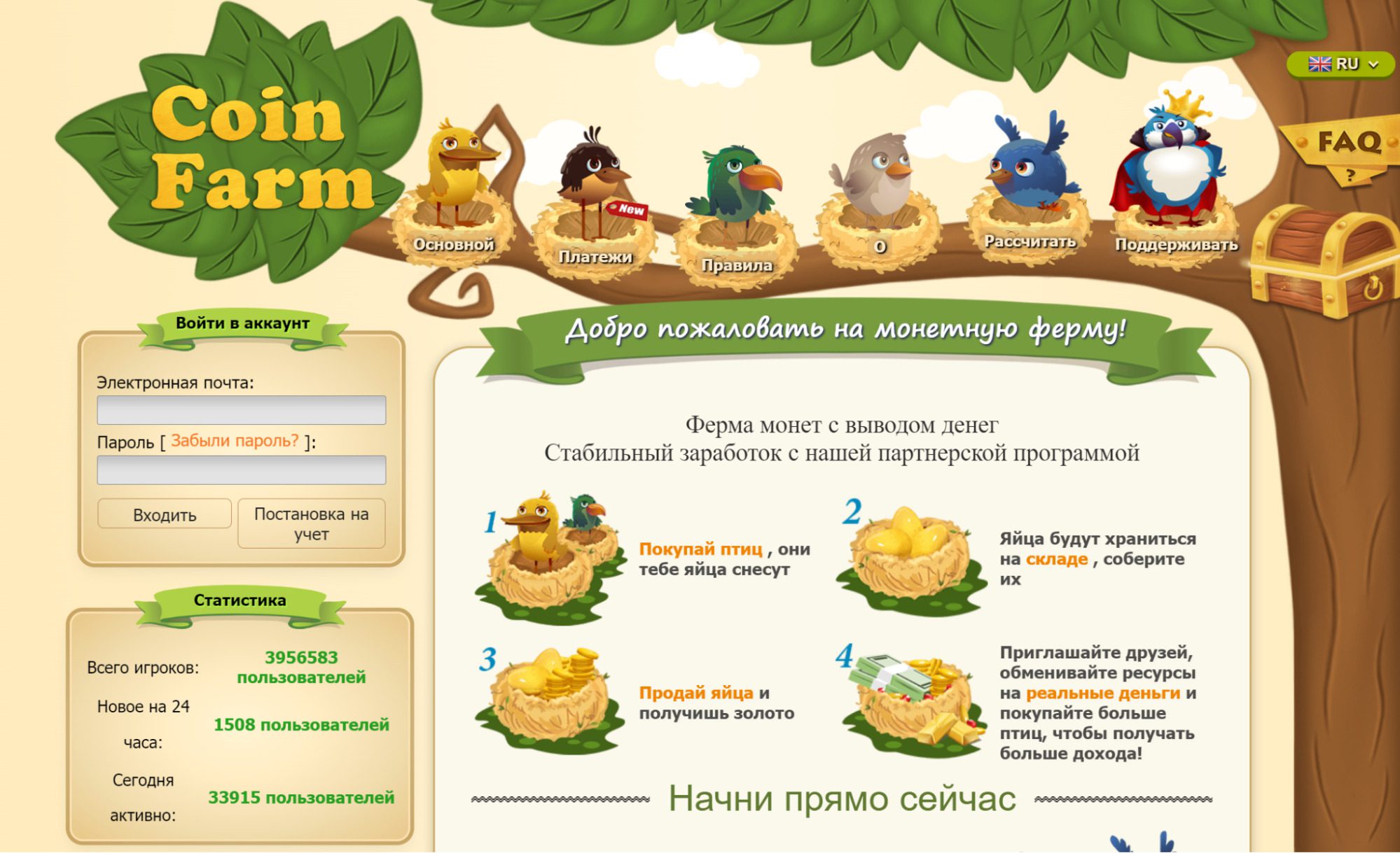 Официальный сайт Coin Farm