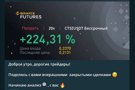 Сигналы на проекте Green Trading