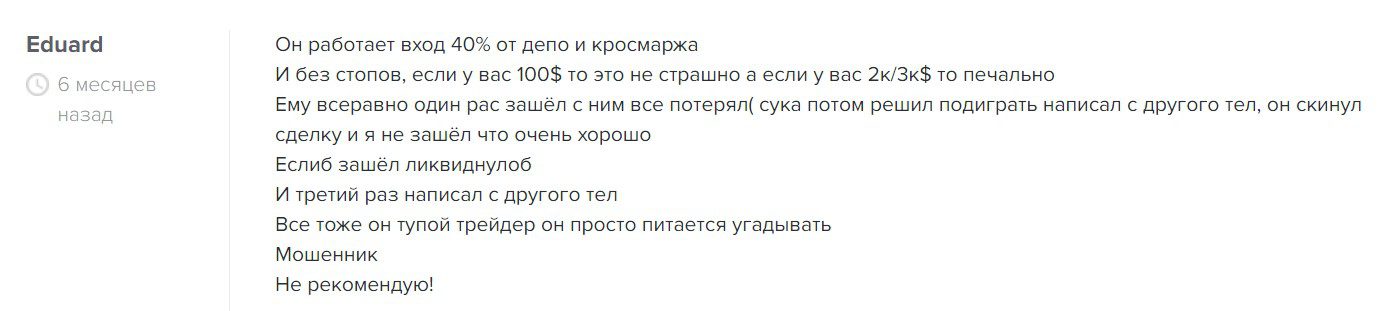 Отзывы о трейдере Michaeltradepro