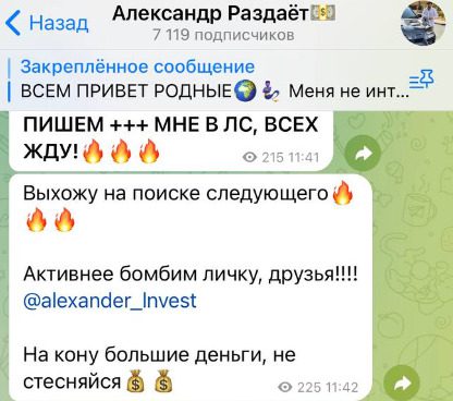 Посты в проекте Александр Раздает