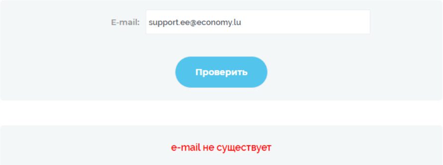 Проверка Брокера аEconomy lu