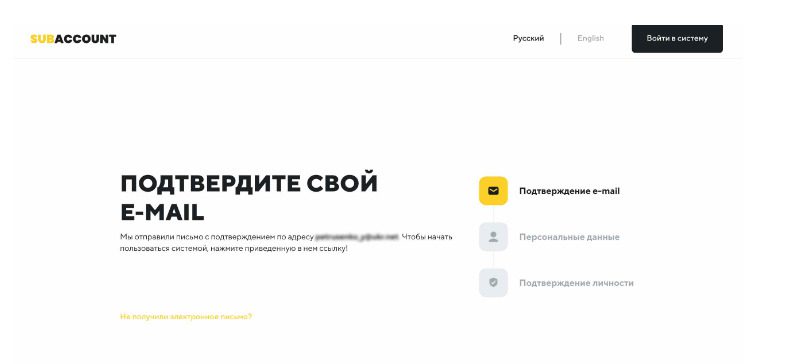 Сайт Subaccount biz регистрация