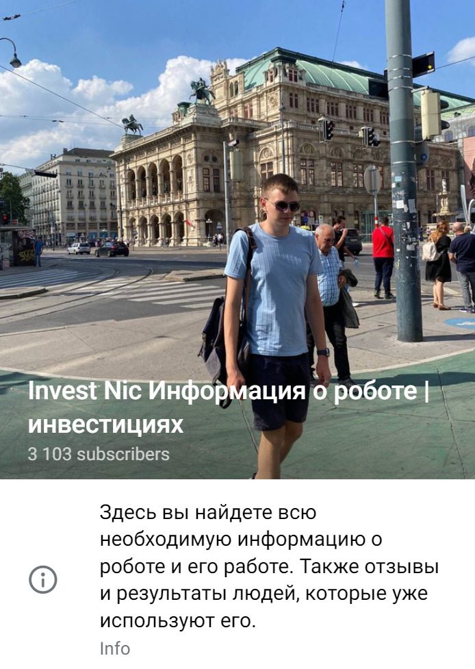 Invest Nic — Телеграм-канал