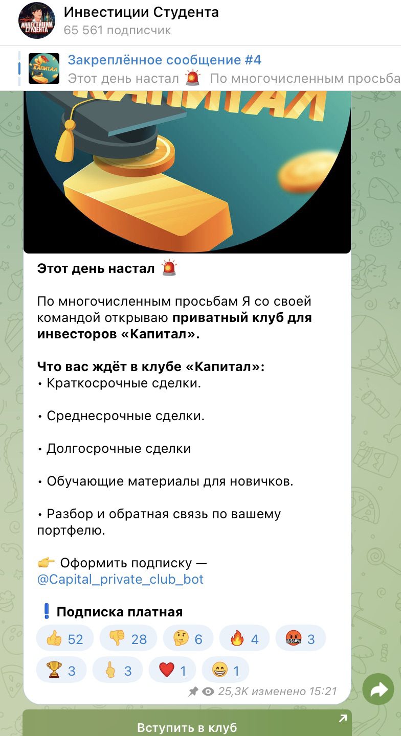 Новости на канале Инвестиции Студента