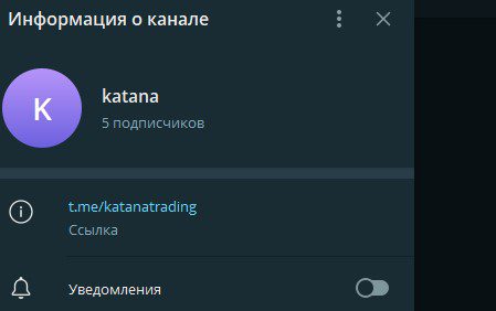 Информация о канале Кatanatrading