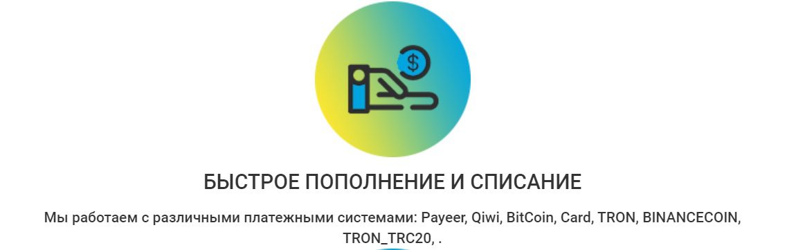 Платежные системы на проекте Agro Coin