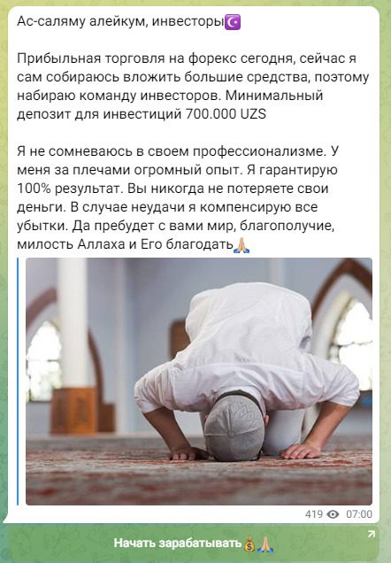 Приглашение к сотрудничеству на Halal Sanjar