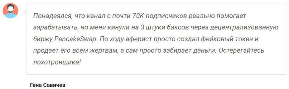 Отзывы трейдеров о криптовалюте Элизиум