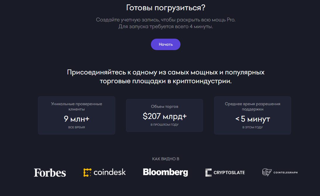 Тарифные планы торговой площадки Кракен