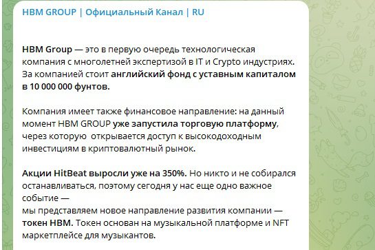 Описание работы HBM Group