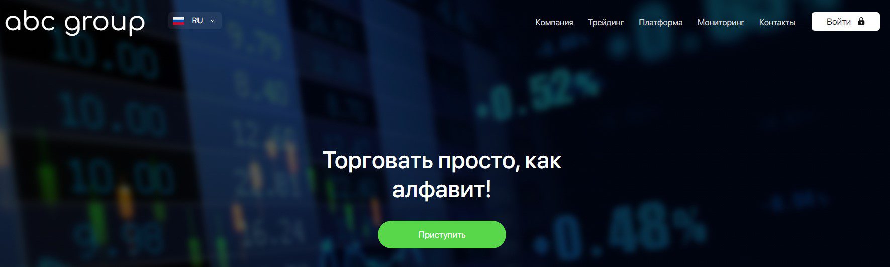 Сайт платформы ABC Group Limited