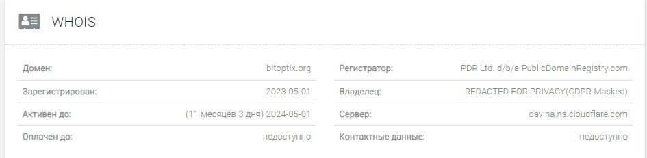 Blafx данные сайта