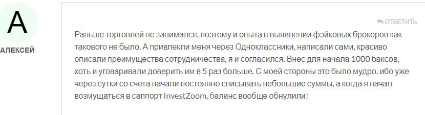 Investzoom.net отзыв