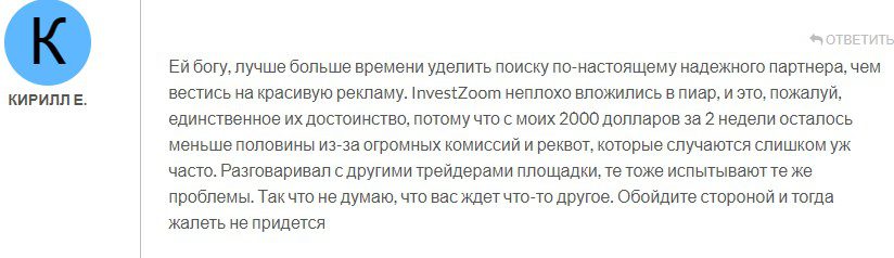 Investzoom.net отзывы