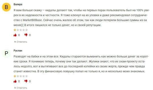 Marketbitbase.com отзывы