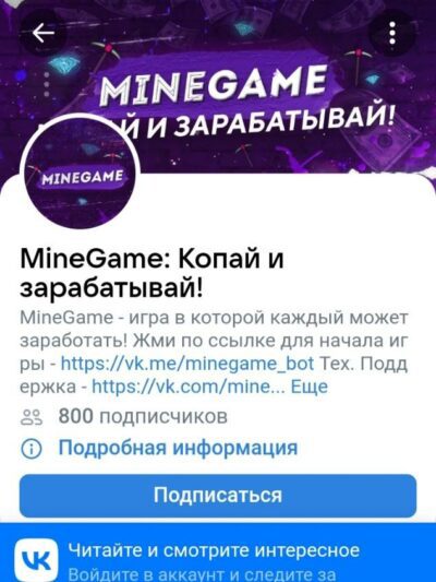 Онлайн игра Mine Game