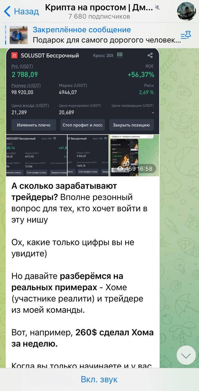 Отчет о сигналах на канале Крипта на Простом