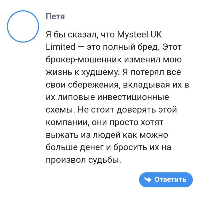 Отзывы трейдеров о брокере Mysteel UK