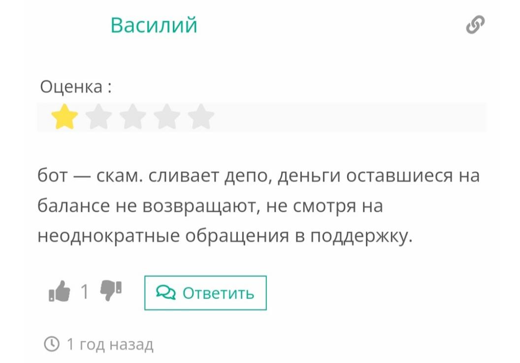 Отзывы клиентов о проекте Steroid