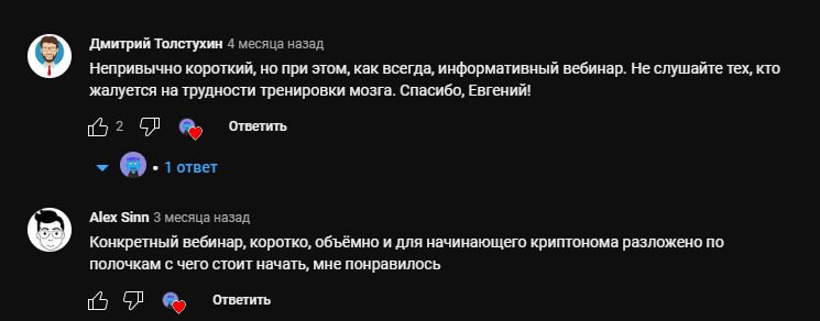 Отзывы трейдеров о Телеграмм канале Cryptonomos