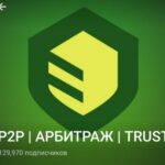 P2P Trust Technology телеграмм