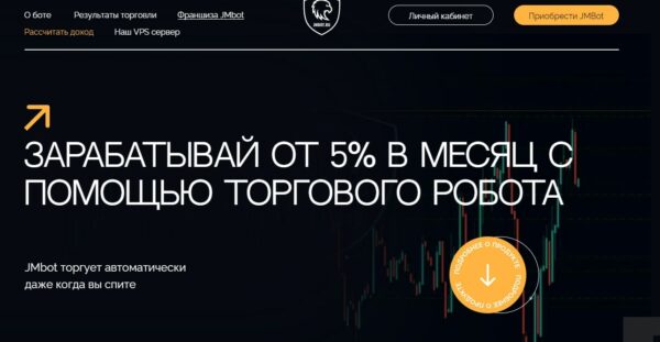 Платформа Jmbot