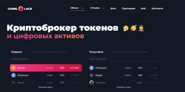 Проект Coins Black