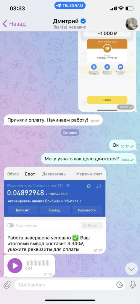 Проект Dmitriyvaleevtrade