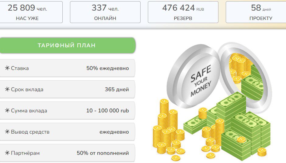 Проект Orlive Fun