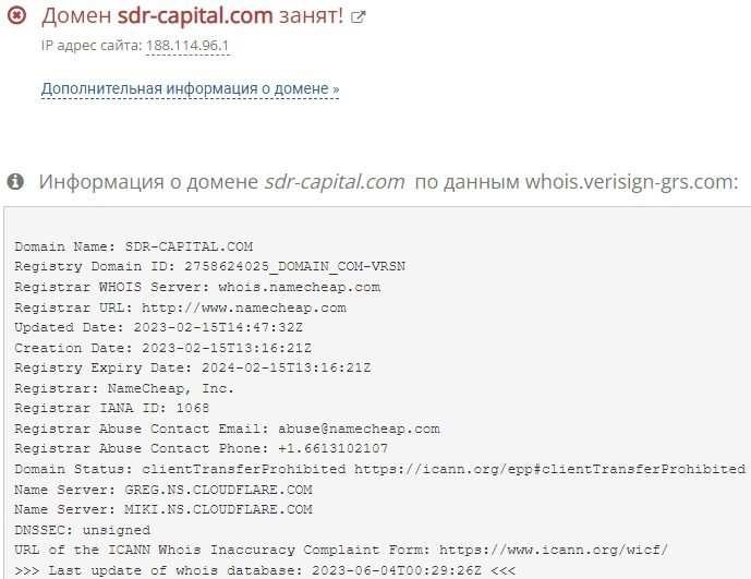 SDR Capital данные сайта