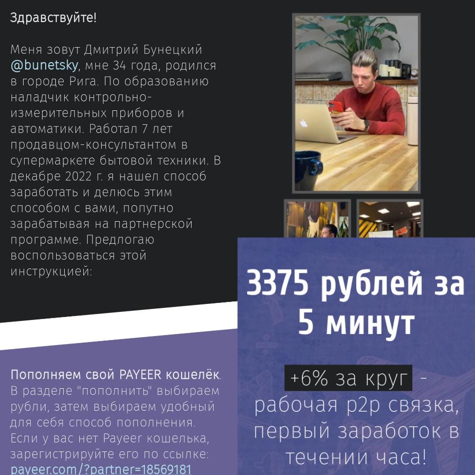 Сайт P2p ru site