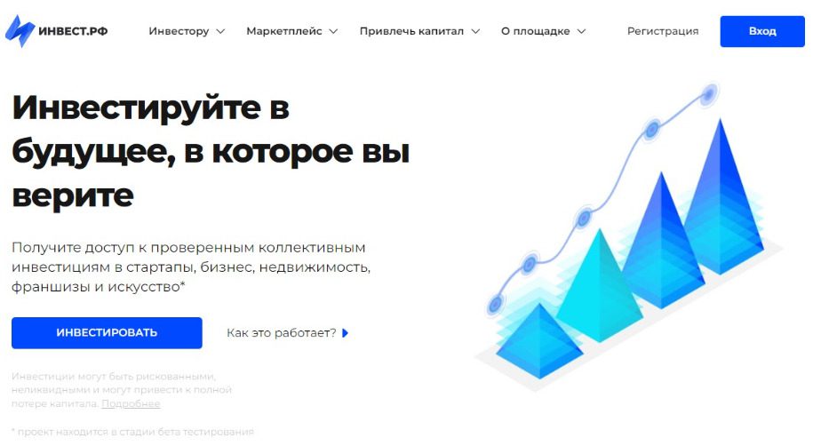 Сайт проекта Инвест Рф