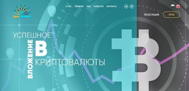 Сайт проекта Лен Инвест