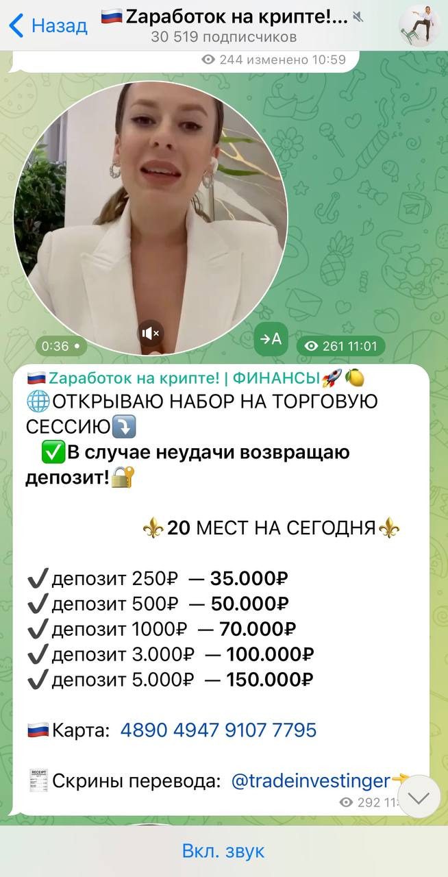 Условия для трейдеров на канале Заработок на Крипте