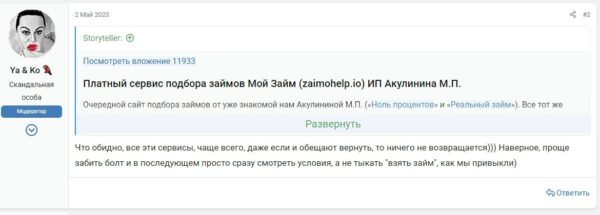 Zaimohelp отзывы