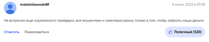 Отзывы трейдеров о ВК канале Павел Трейдер