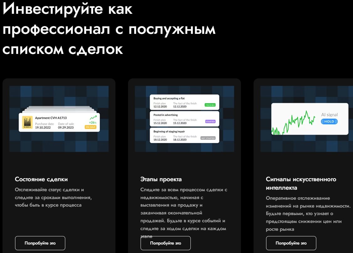 Преимущества проекта Realiste.io