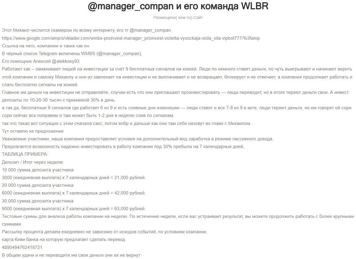 Отзывы о проекте Worc Manag