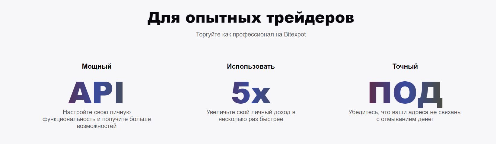 Статистика компании Bitexpot.com