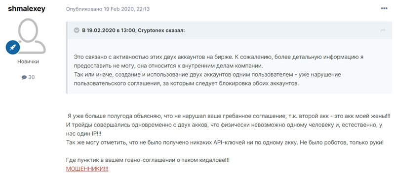 Отзывы о криптообменнике Сryptonex org