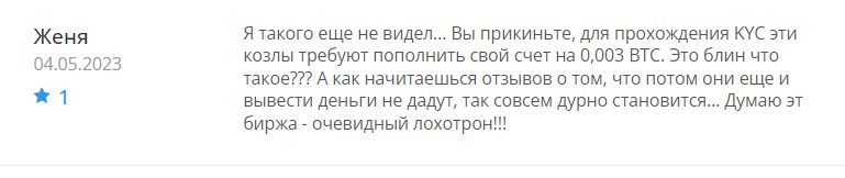 Отзывы клиентов о заработке на платформе - Bitexpot.com