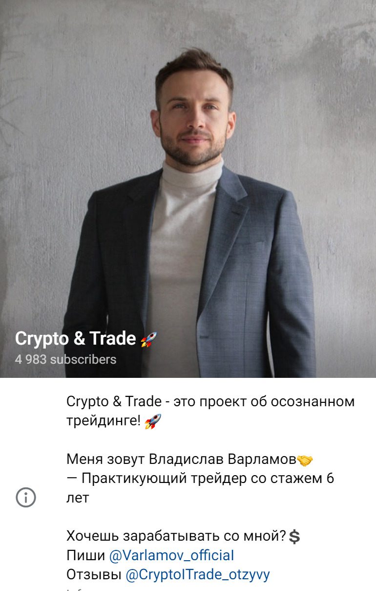 Телеграм-канал CryptoITrade