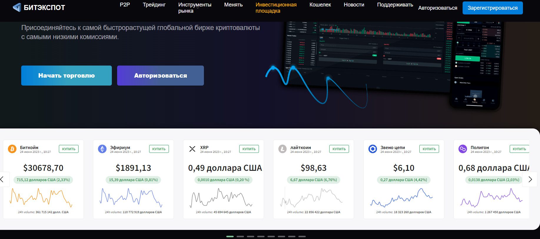 Сайт Bitexpot.com