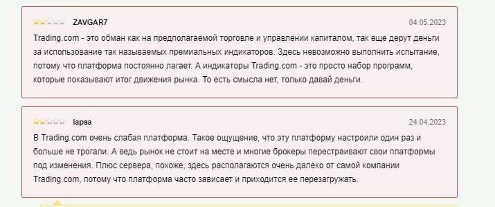 Отзывы о проекте Трейдинг Ком